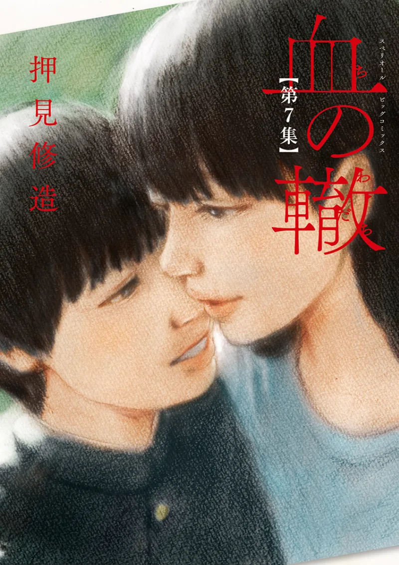 Volume 07