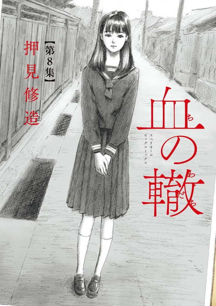 Volume 08