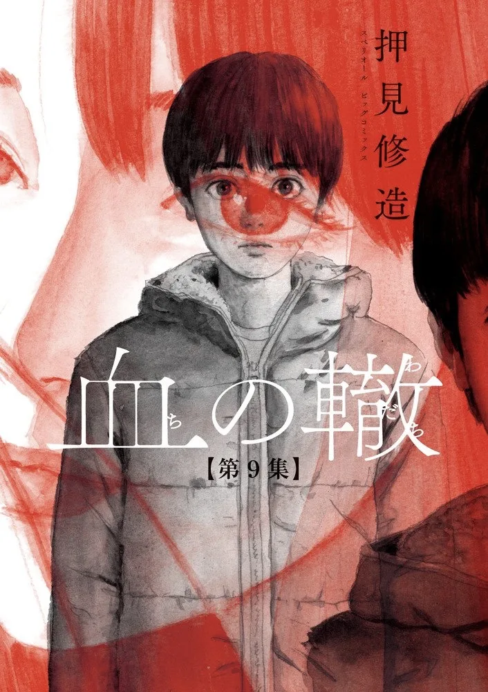 Volume 09