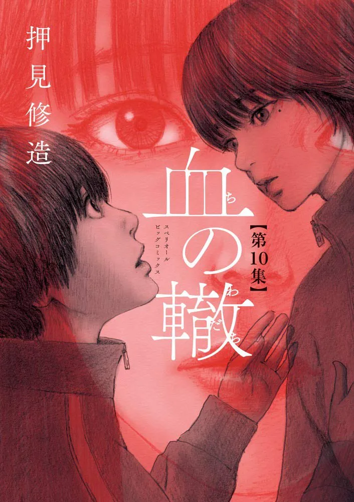 Volume 10