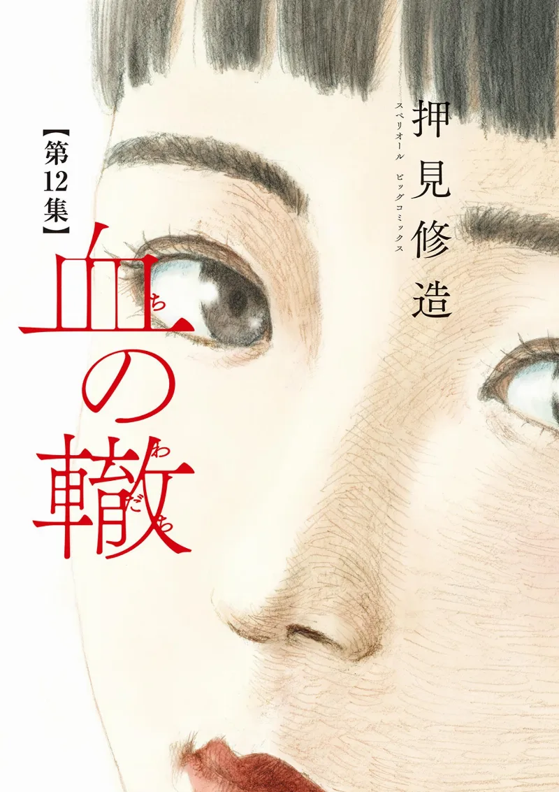 Volume 12