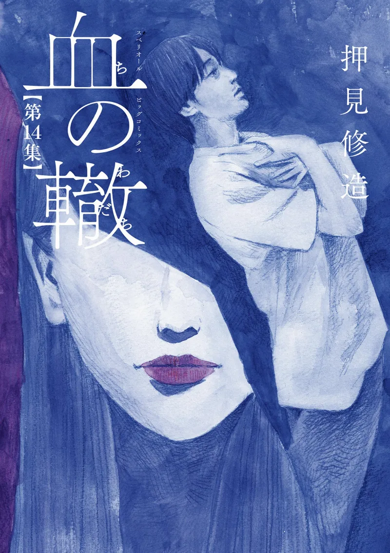 Volume 14