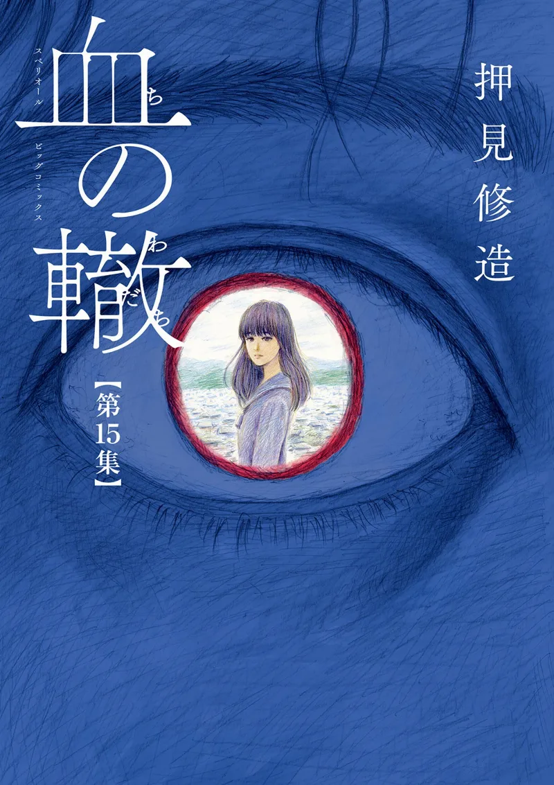 Volume 15