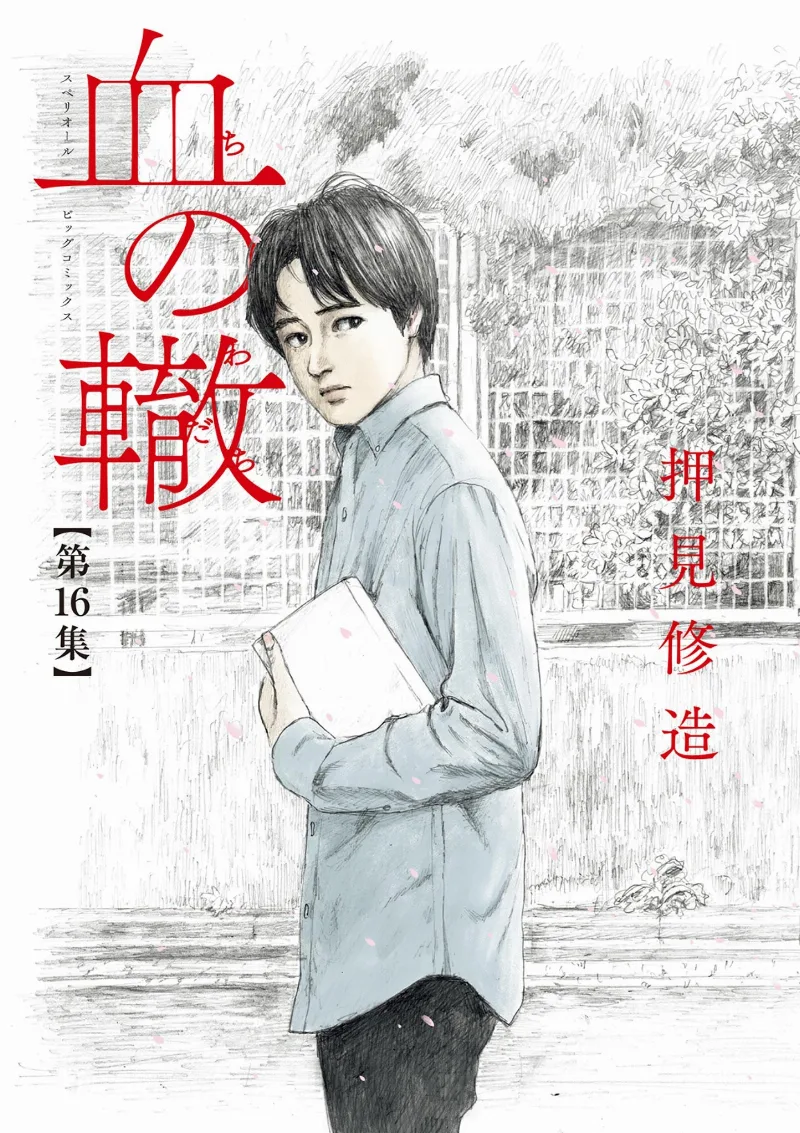 Volume 16