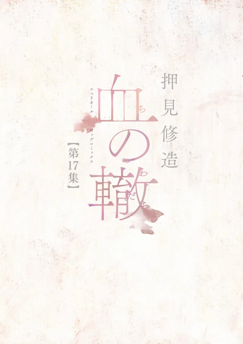 Volume 17