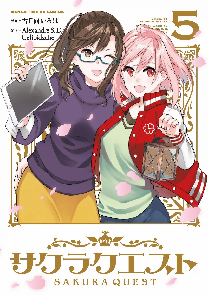 Volume 05