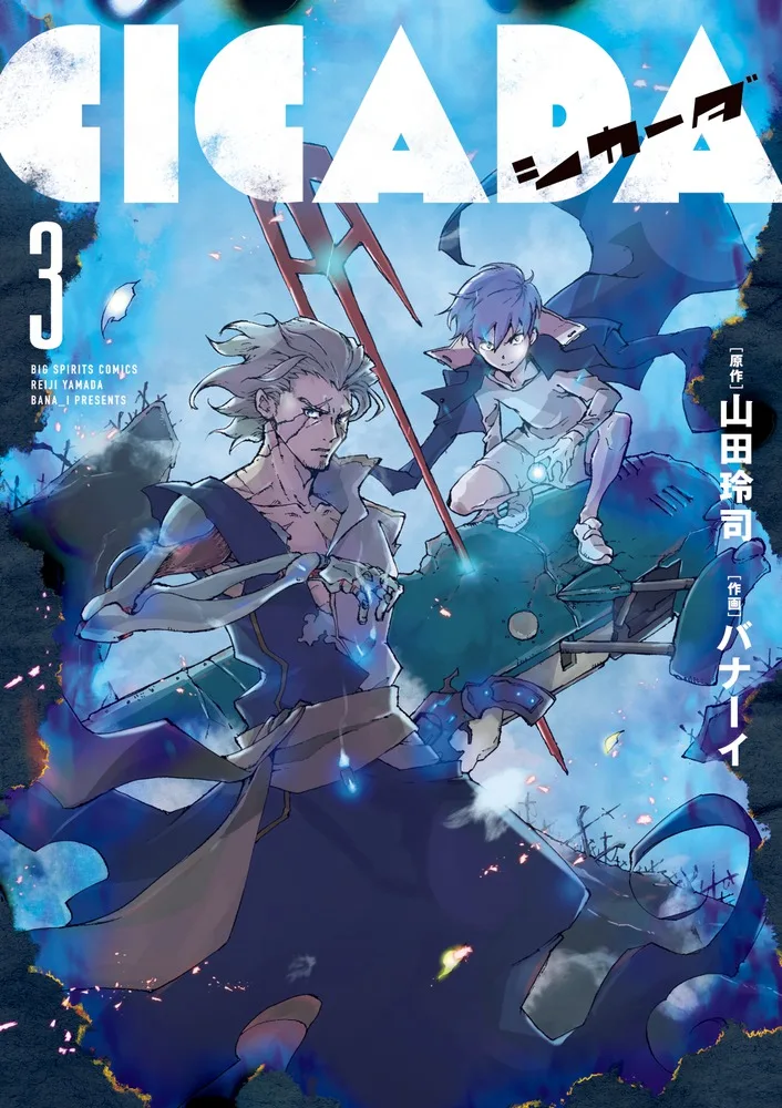 Volume 03