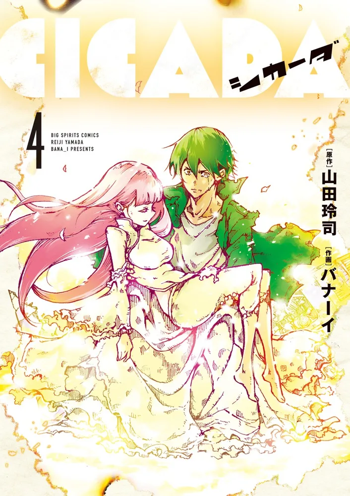 Volume 04