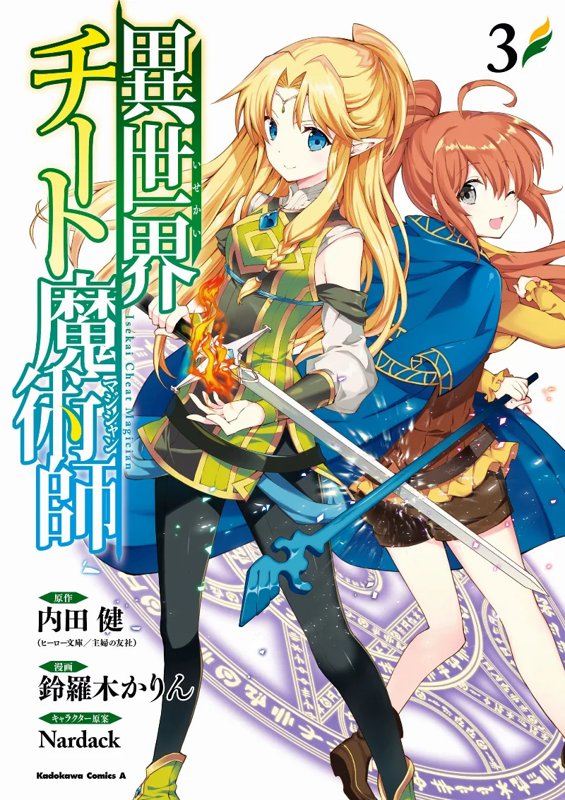 Volume 03