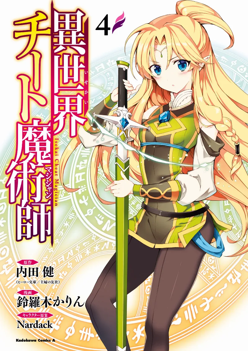 Volume 04