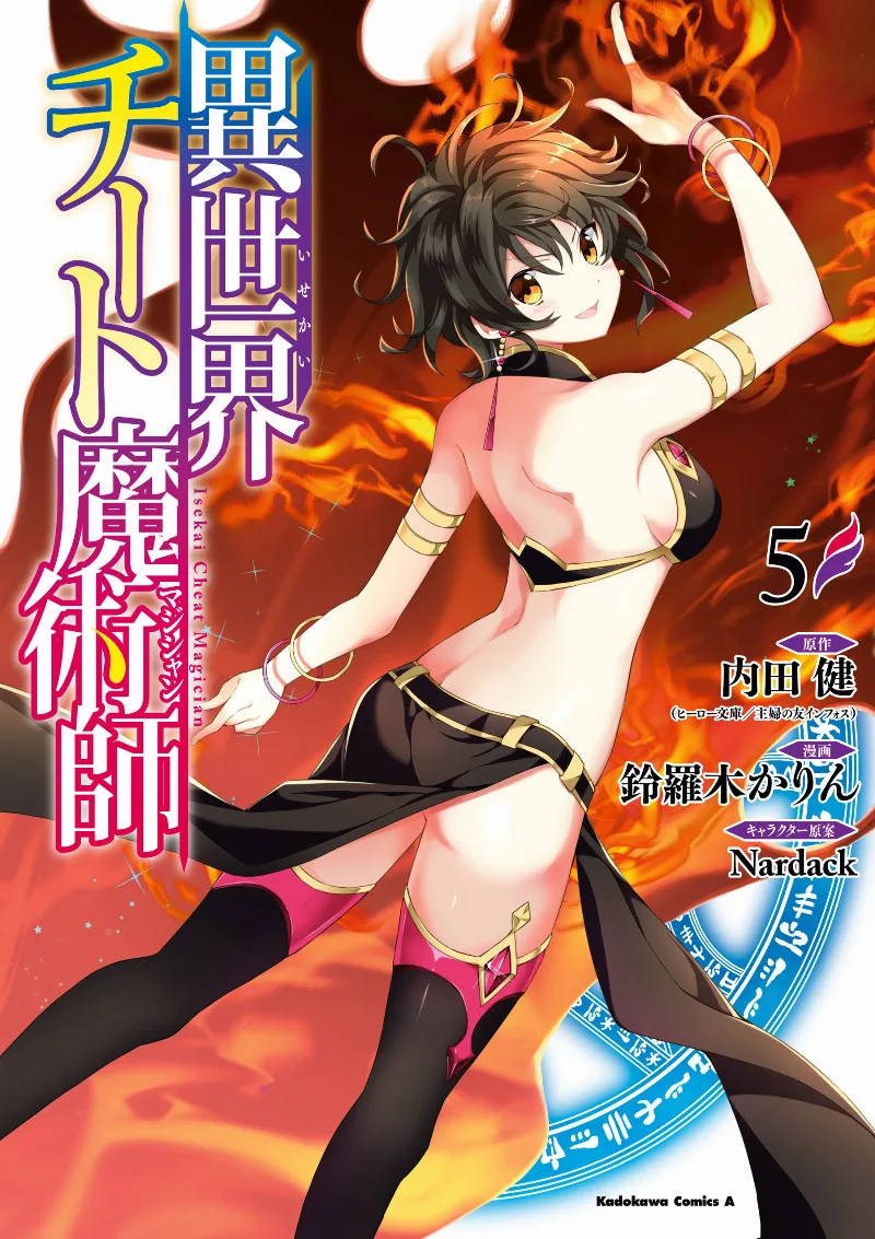 Volume 05