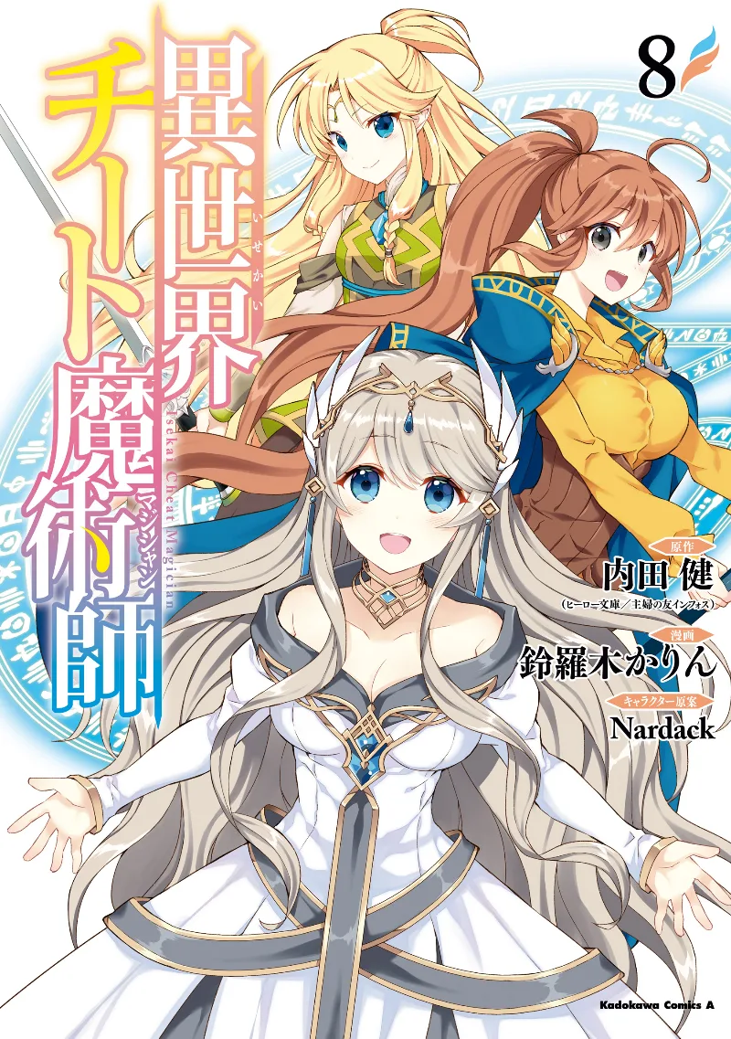 Volume 08