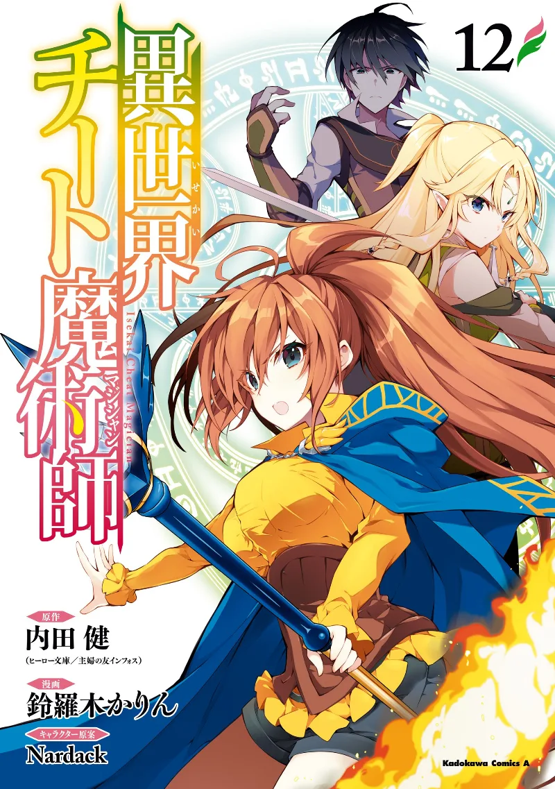 Volume 12