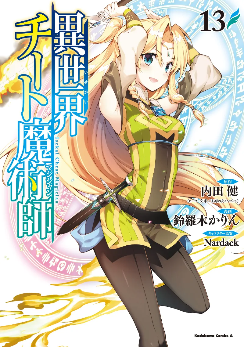 Volume 13
