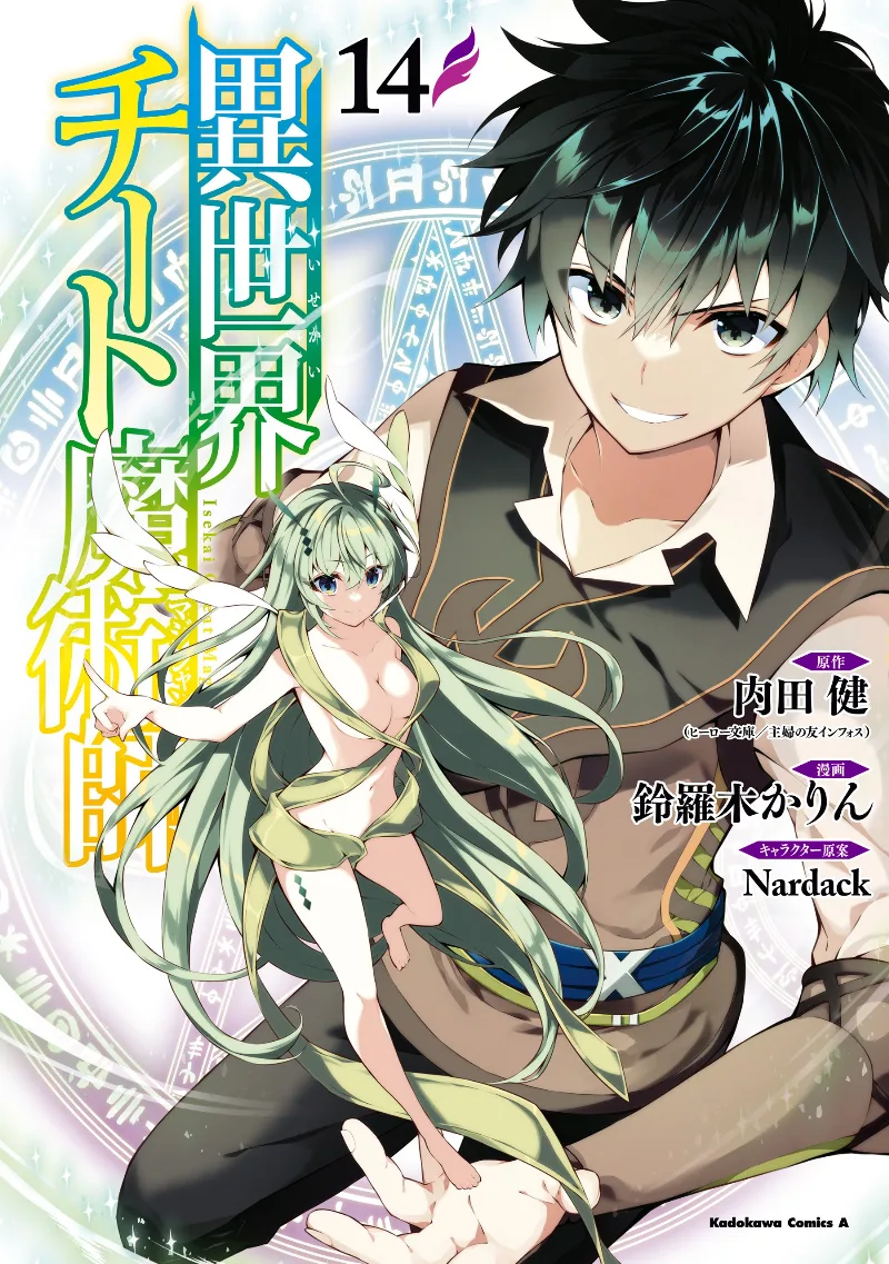 Volume 14
