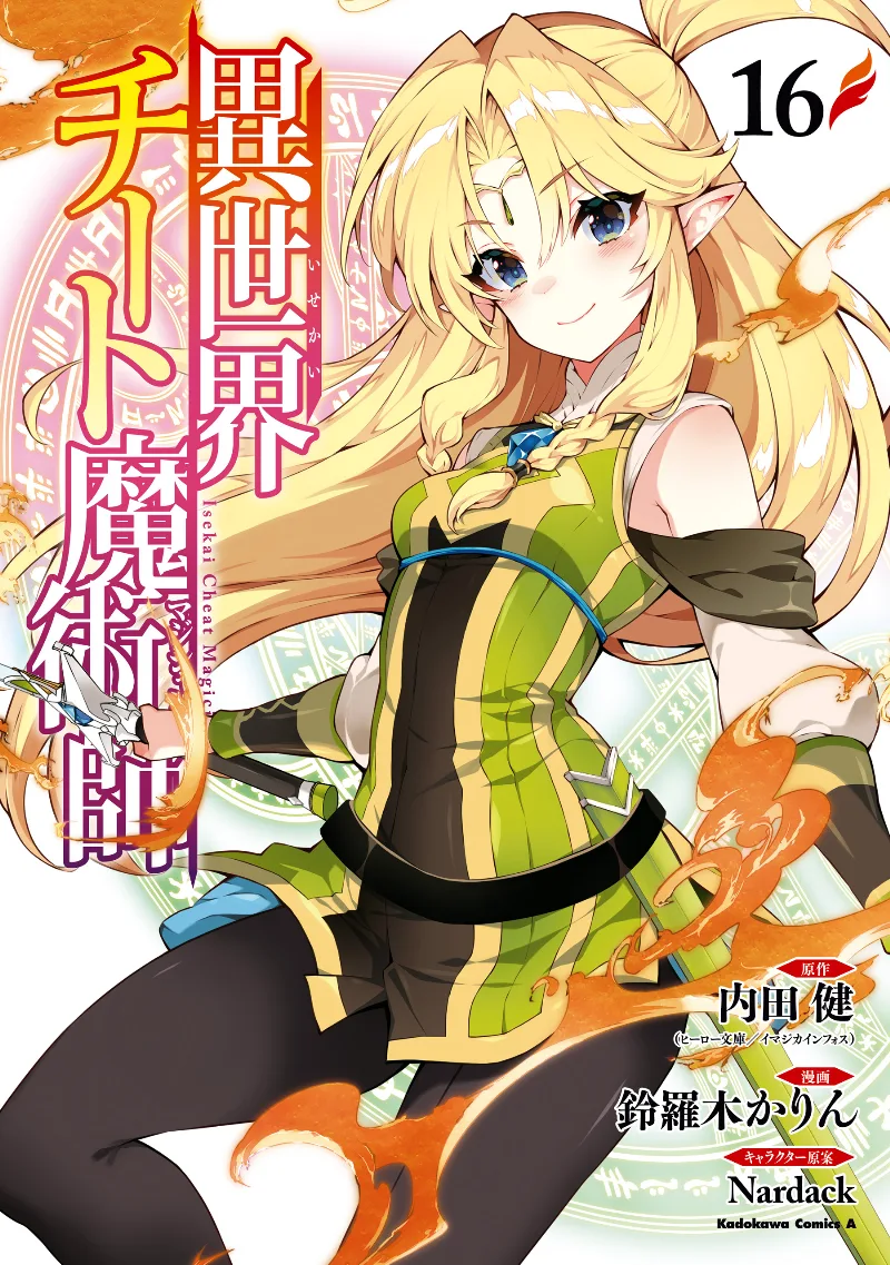 Volume 16