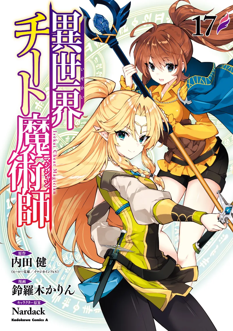 Volume 17