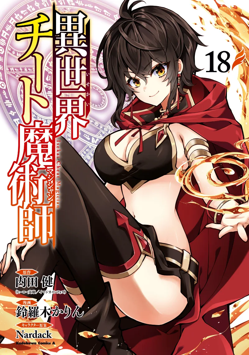 Volume 18