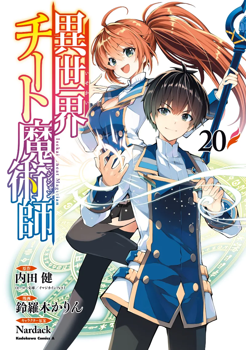Volume 20