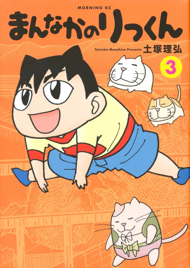 Volume 03