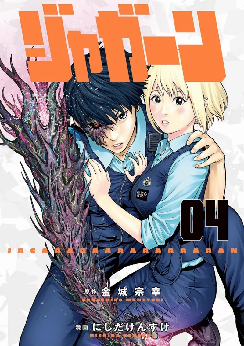 Volume 04