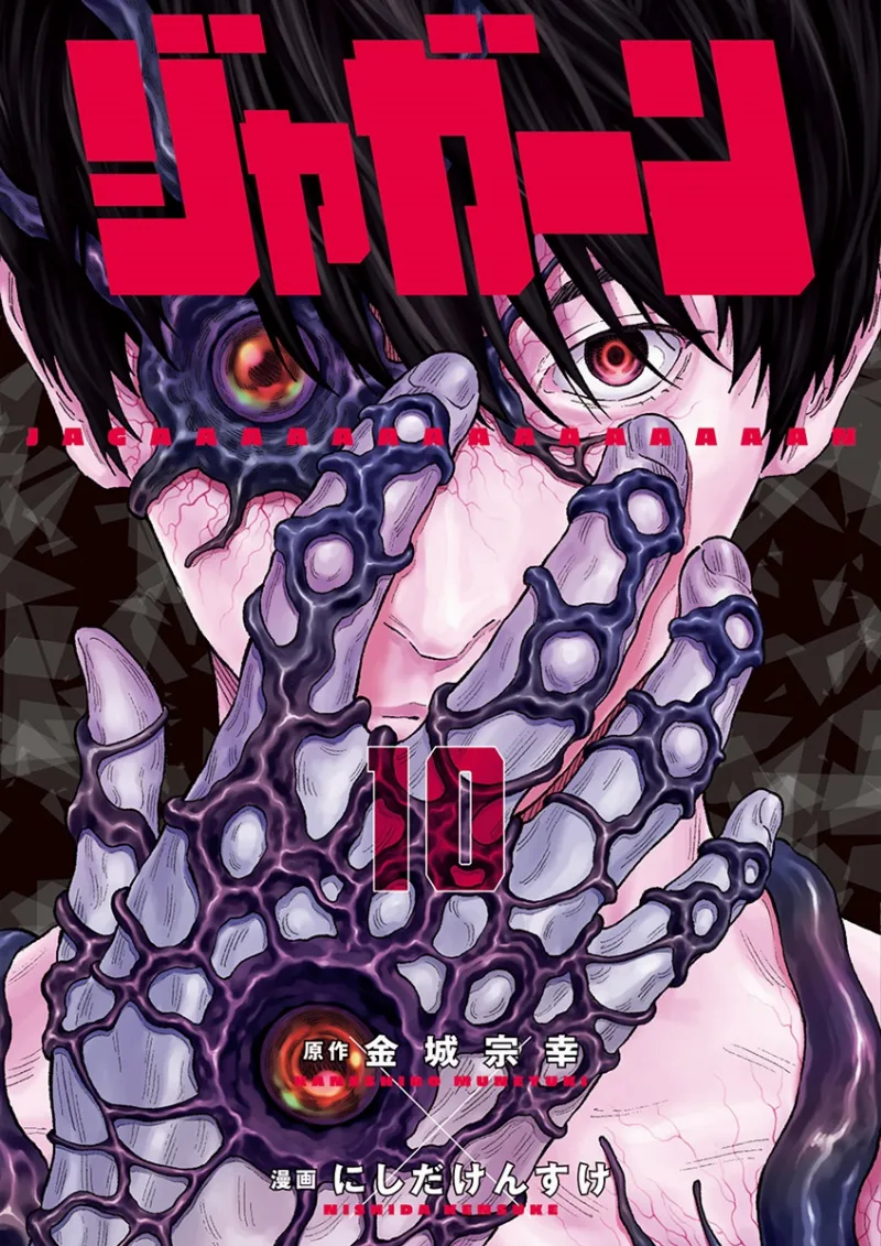 Volume 10