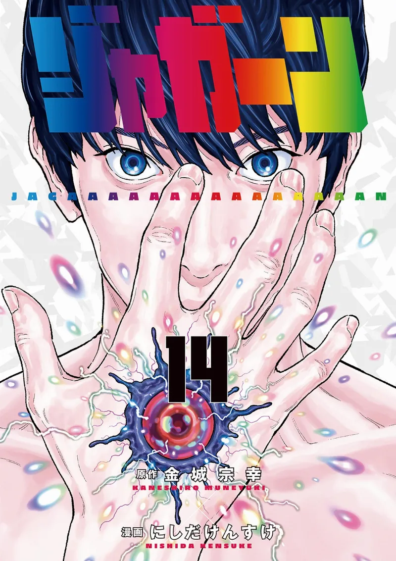 Volume 14