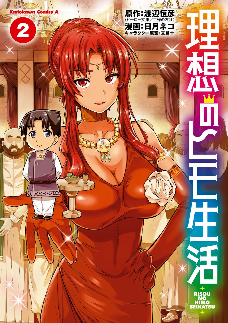 Volume 02