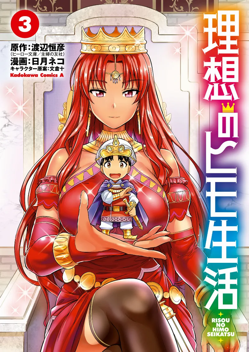 Volume 03