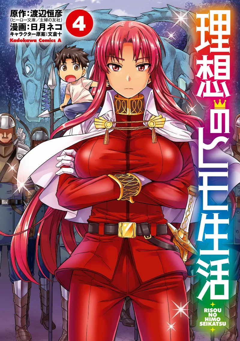Volume 04