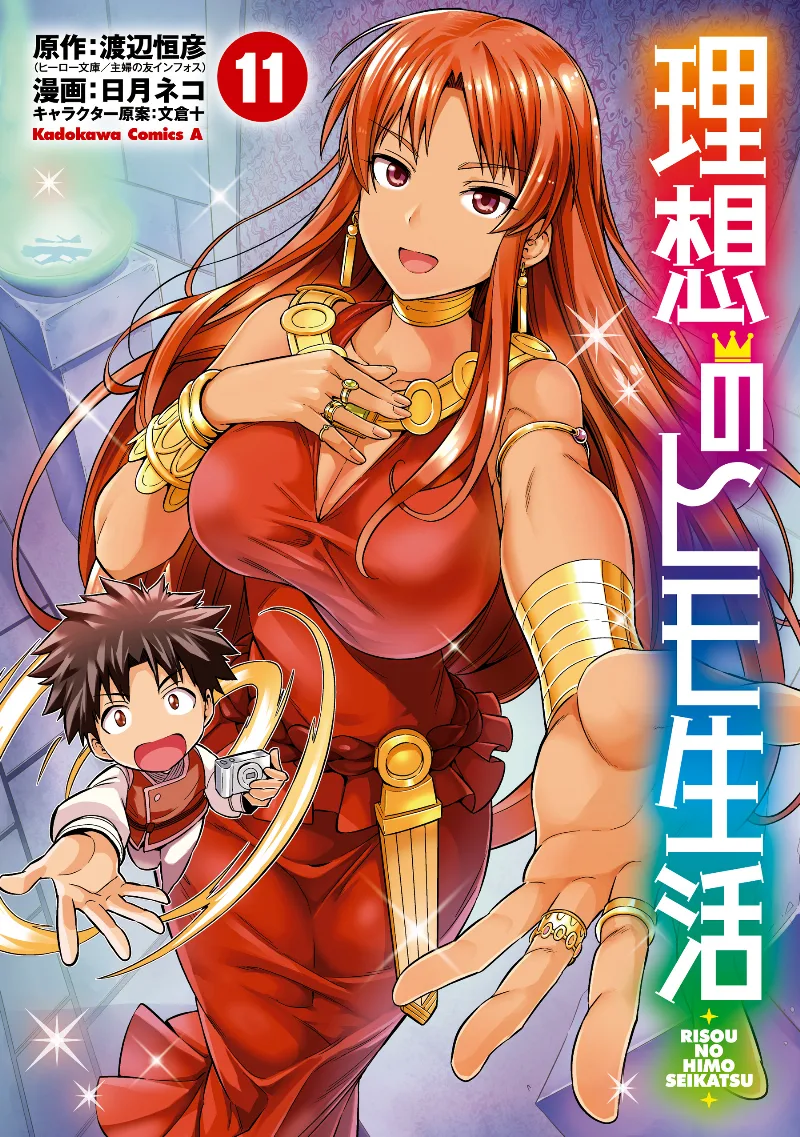 Volume 11