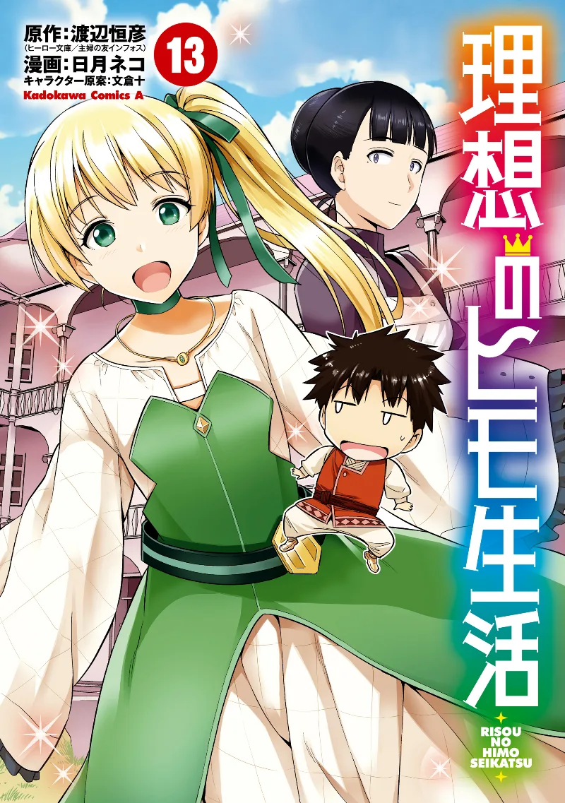 Volume 13