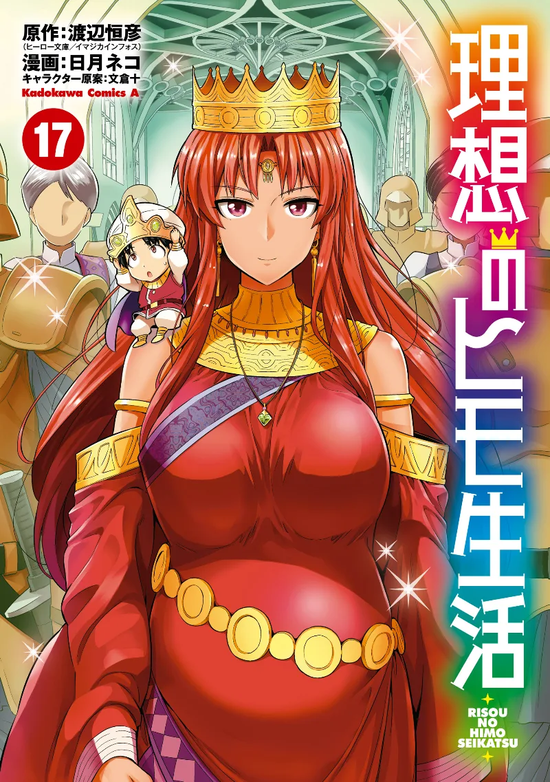 Volume 17