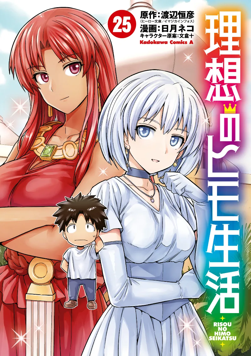 Volume 25