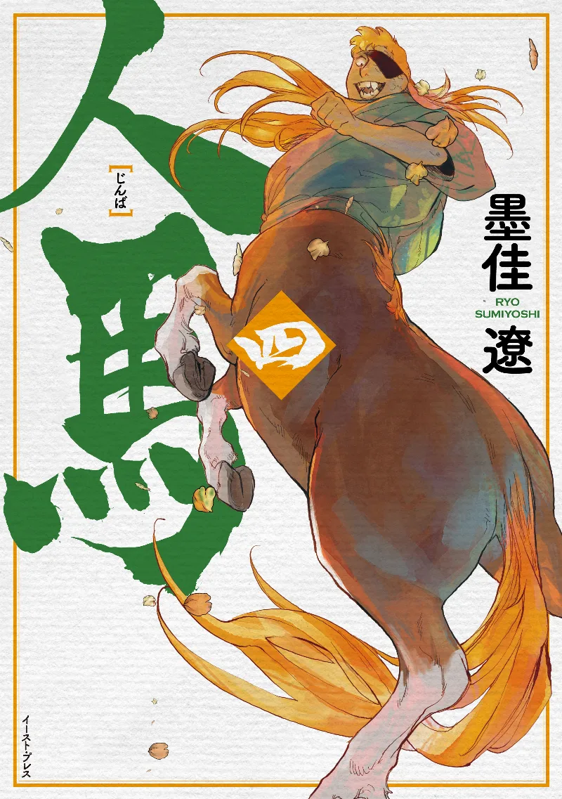 Volume 04