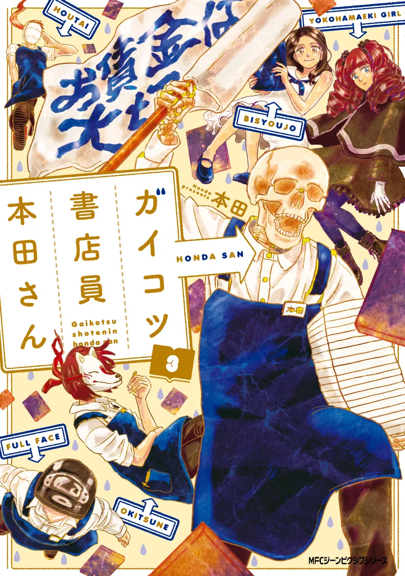 Volume 03