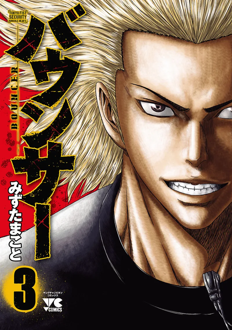 Volume 03