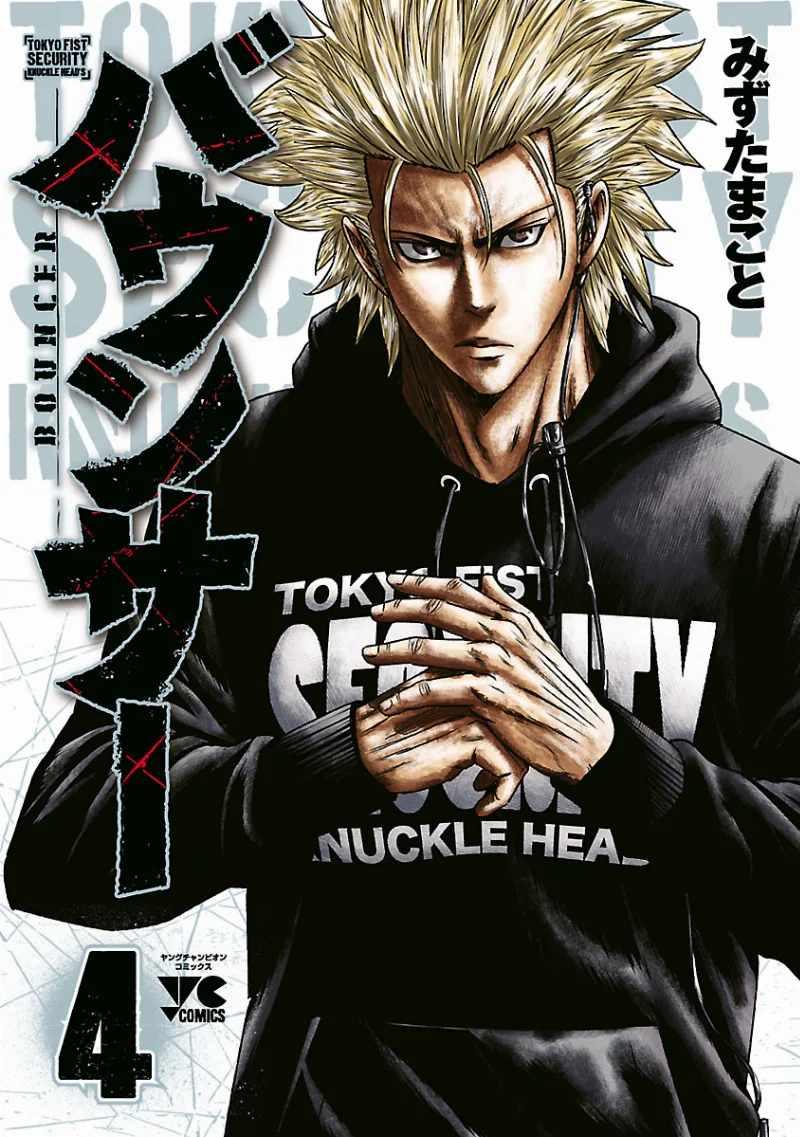 Volume 04