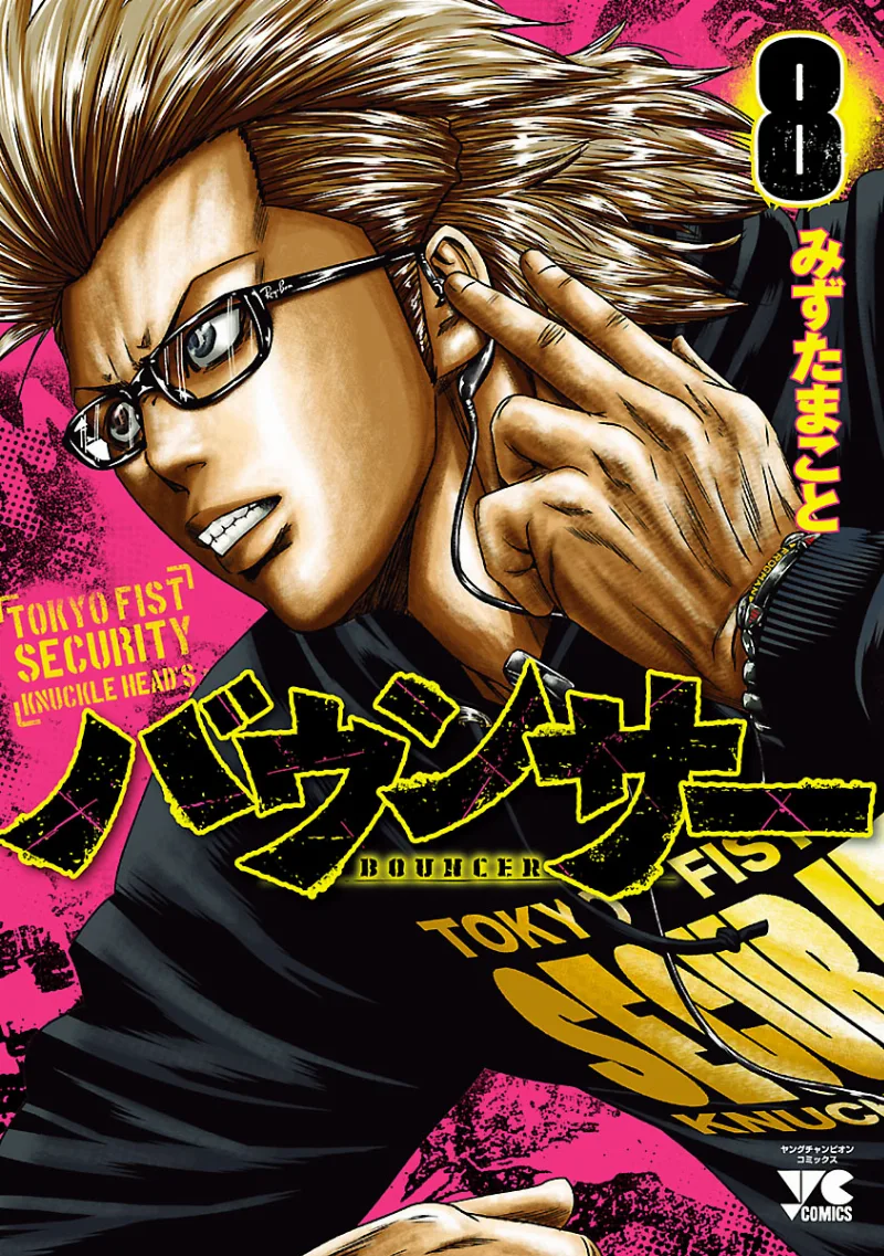 Volume 08