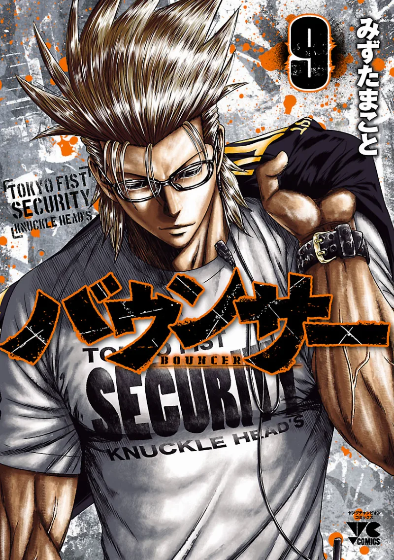 Volume 09