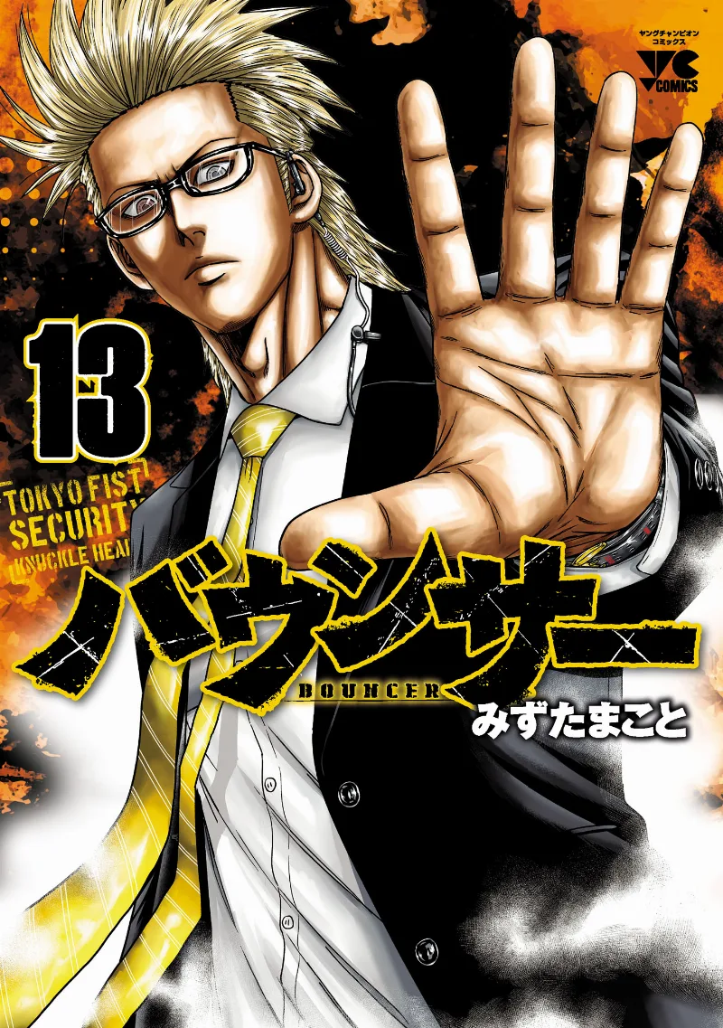 Volume 13