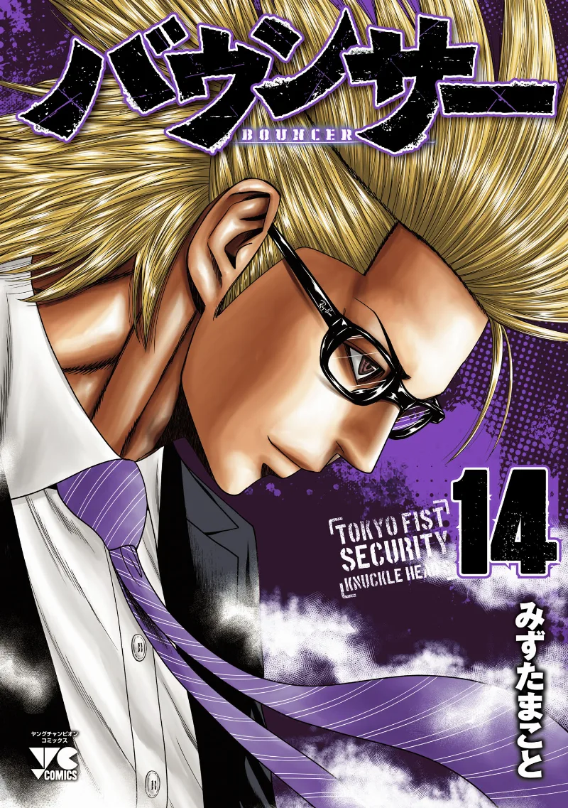 Volume 14
