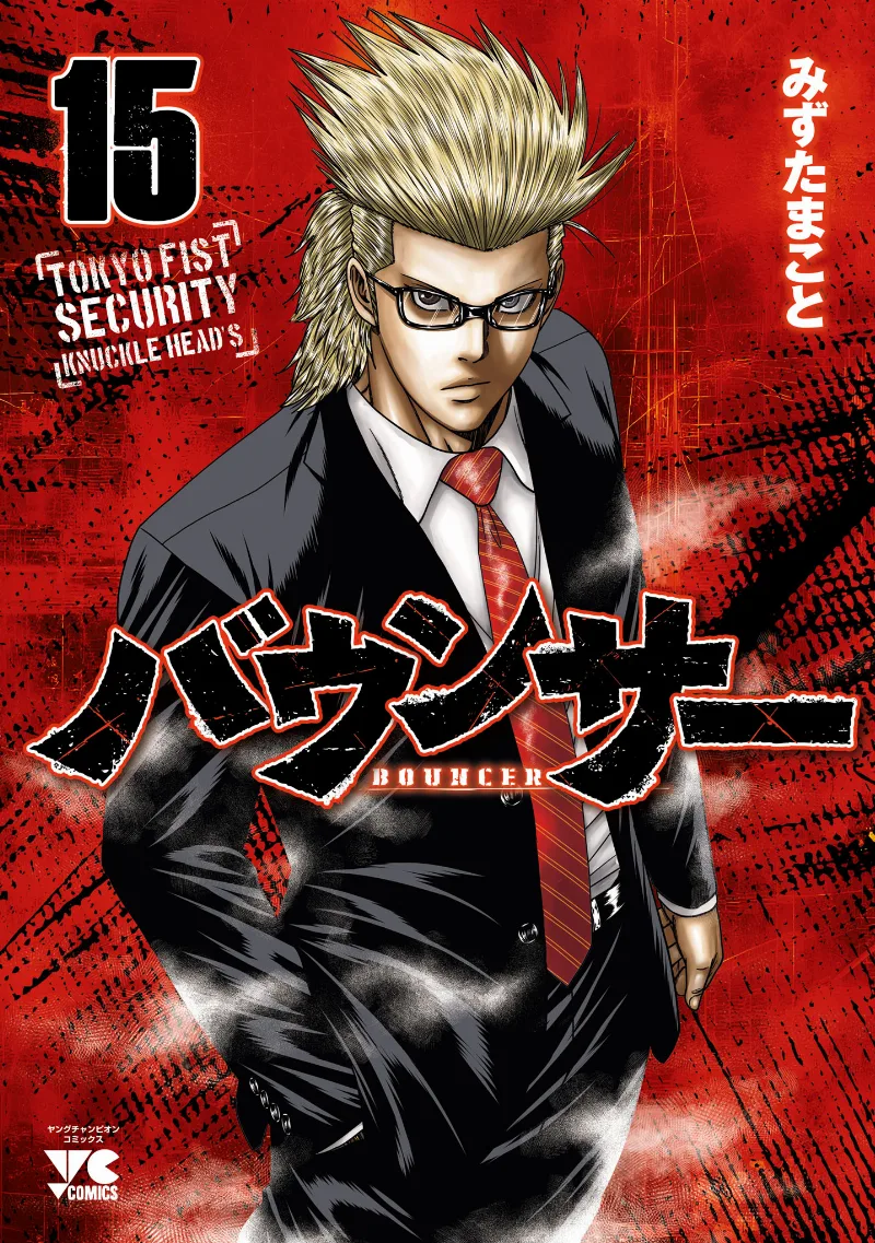 Volume 15