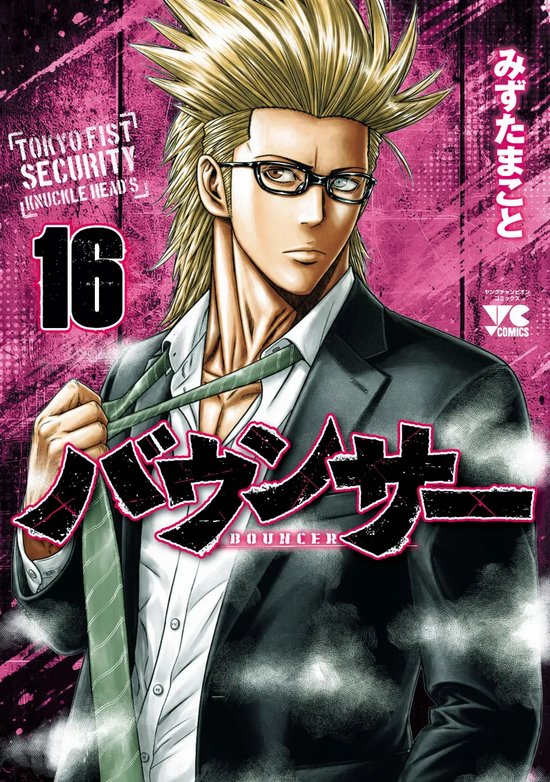 Volume 16