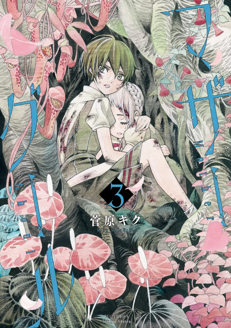 Volume 03