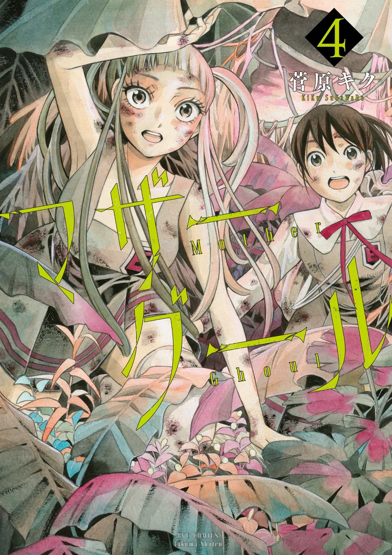 Volume 04