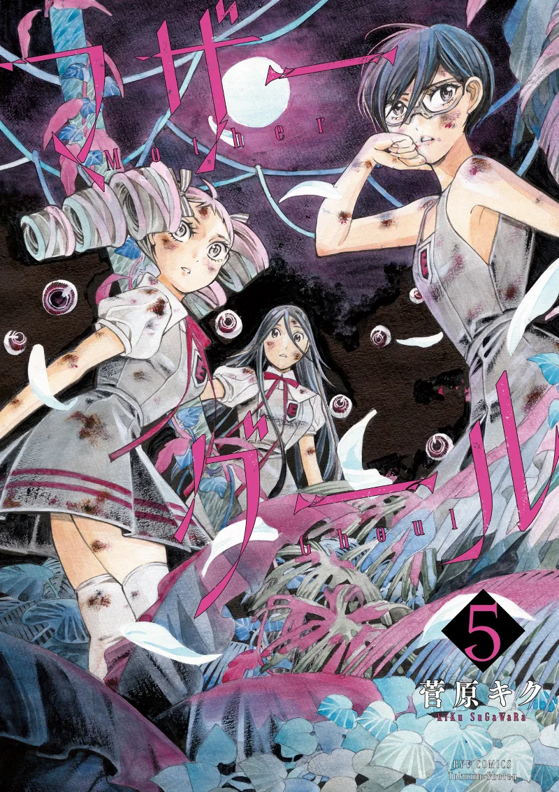 Volume 05