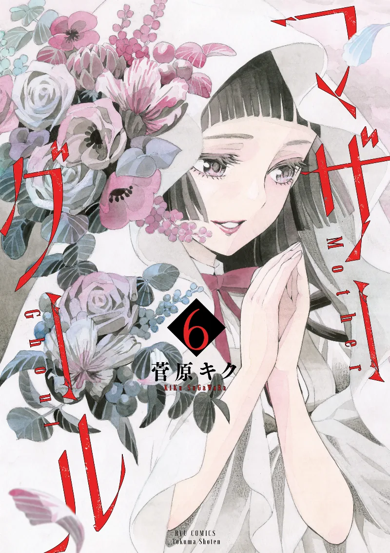 Volume 06