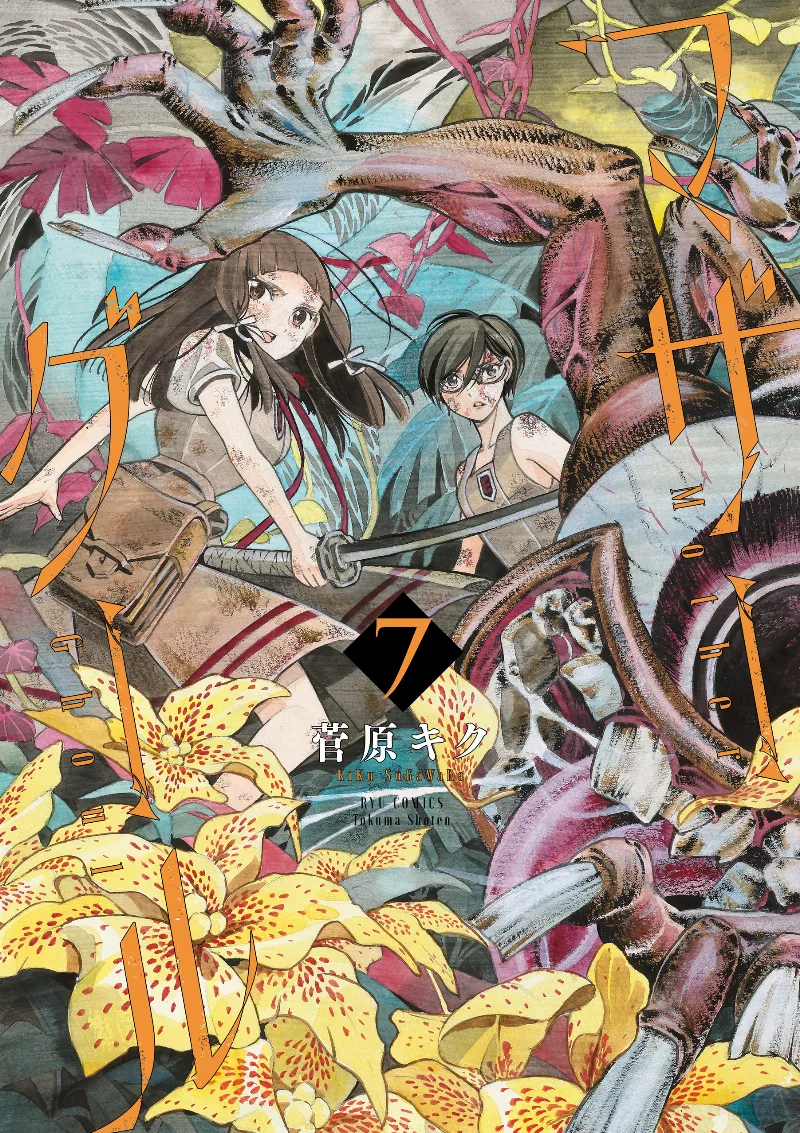 Volume 07