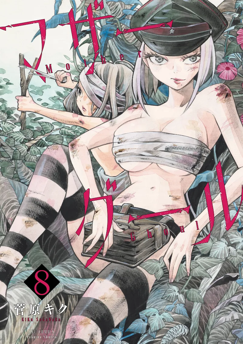Volume 08